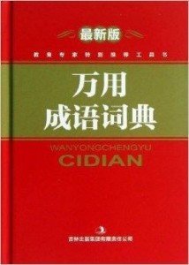 工具书系列 300