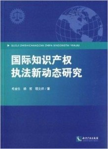 知识产权法律法规大全 300