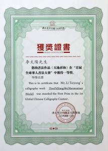 荣誉证书