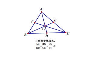 钝角三角形的中线图片