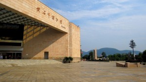 黄石市博物馆