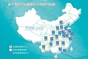 覆盖全国的就业网络