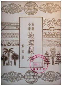 1958年老教材