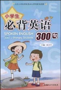 怎么带小学生背英语课文 300