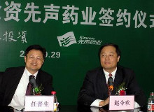 先声药业