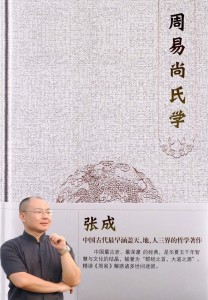 周易尚氏学 搜狗百科