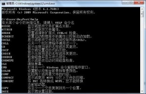 CMD命令大全