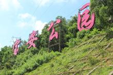 宝安公园