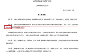 自考专科