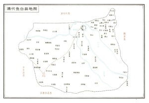 清代鱼台县地图