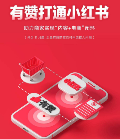 小红书