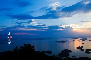 庐山西海风景名胜区