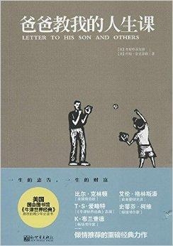 父亲是我一生的愧疚 0