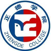 南京正德职业技术学院(图1) 南京正德职业技术学院(图1)