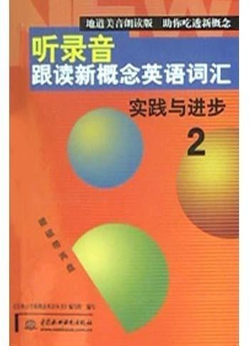 在哪里可以免费听新概念 0