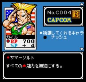 《NGP SVC卡片战士》中的Guile