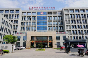 永康市经济开发区卫生院