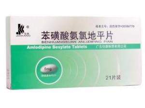 苯磺酸氨氯地平片