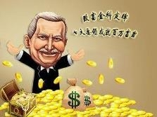 致富