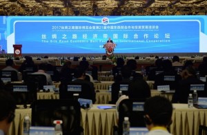 首届丝绸之路经济带国际合作论坛