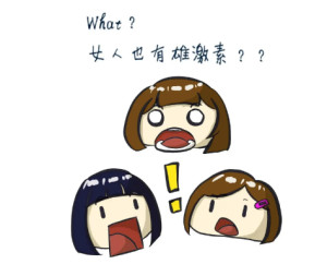 雄激素