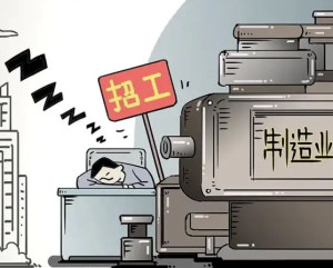 招工