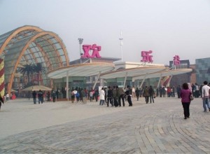 欢乐谷大门
