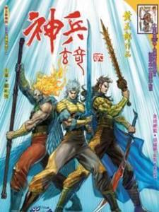 《神兵玄奇》