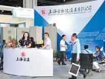 上海自动化仪表股份有限公司