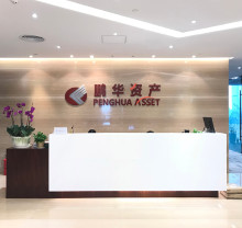 资产管理公司