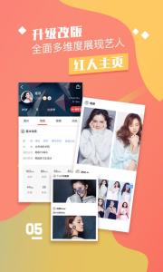 红演圈，红人主页——全面多维度展现艺人