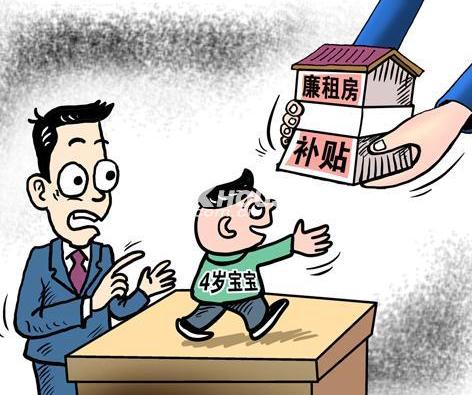廉租房