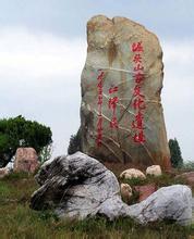 城头山