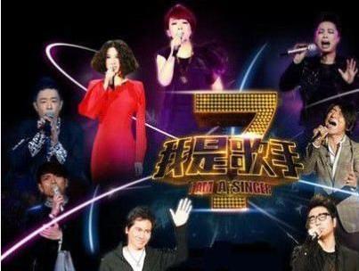 我是歌手第一季 搜狗百科