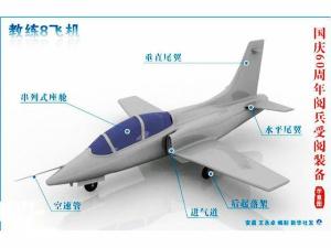 基教-8（教练-8）飞机立体图