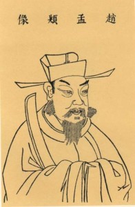 赵孟頫像
