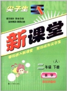 优等生数学这本书怎么样 300
