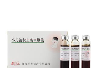 小儿消积止咳口服液