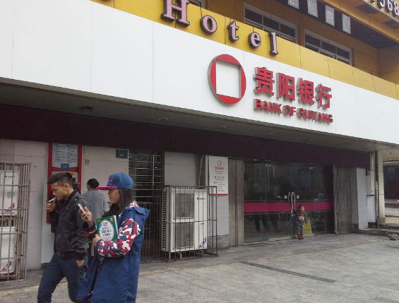 贵阳银行