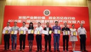 宜家企业荣誉