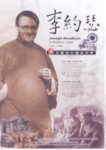 李约瑟