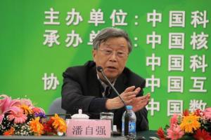 潘自强
