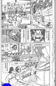 抓狂一族漫画