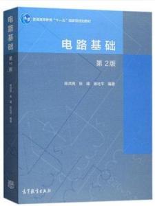 电气信息类相关书籍