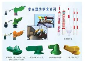 变压器硅胶防护套图册