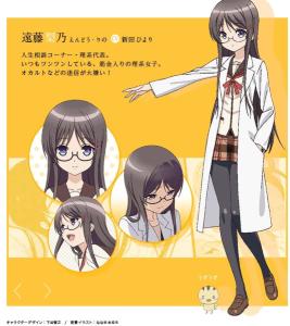 远藤梨乃