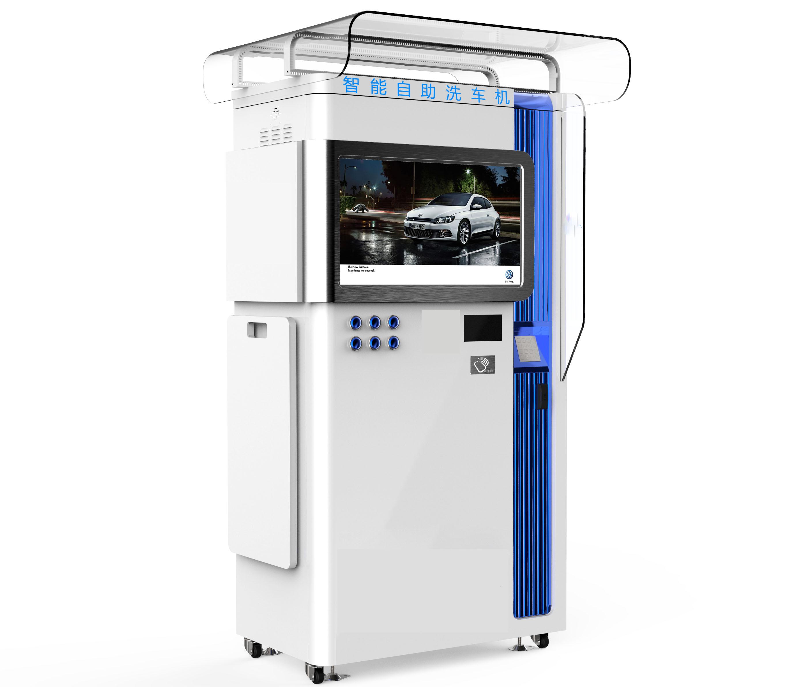 智能自助洗车机