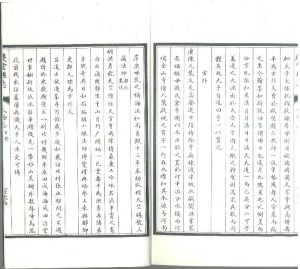 庆云县志记载唐三藏