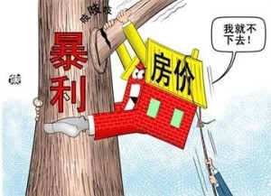 房价