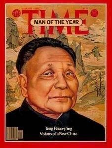 小康社会提出人:邓小平